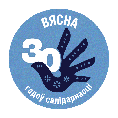 Лагатып Праваабарончага цэнтра «Вясна»